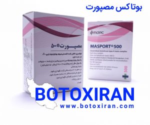 masport03 300x250 - Masport 500 botox